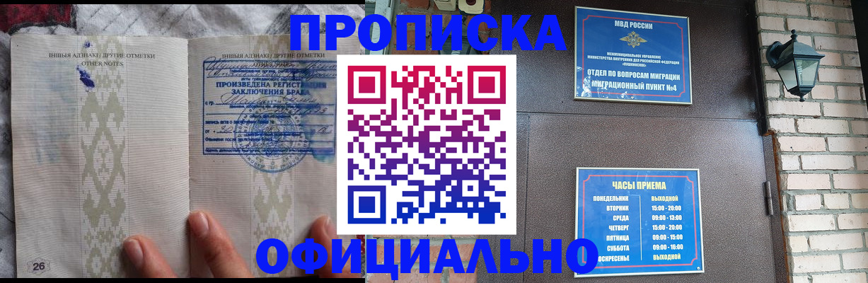 прописка поиск в Урайе