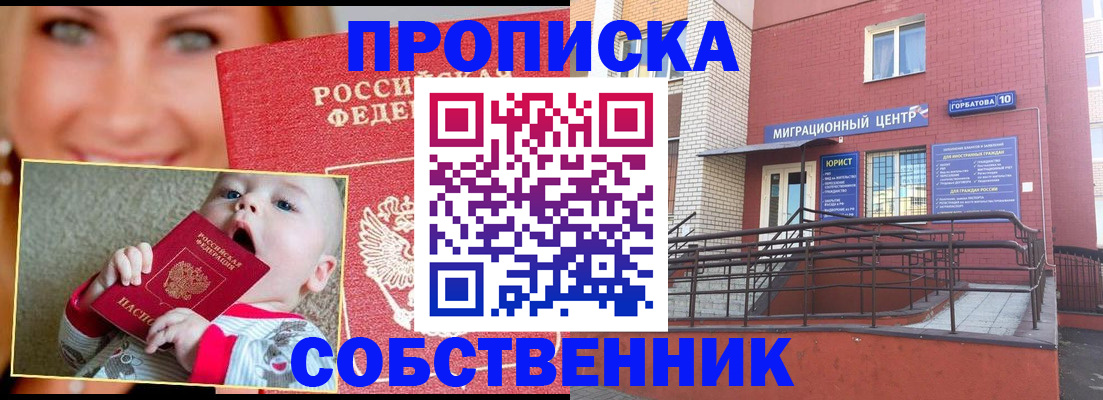 прописка иностранных граждан в Урайе