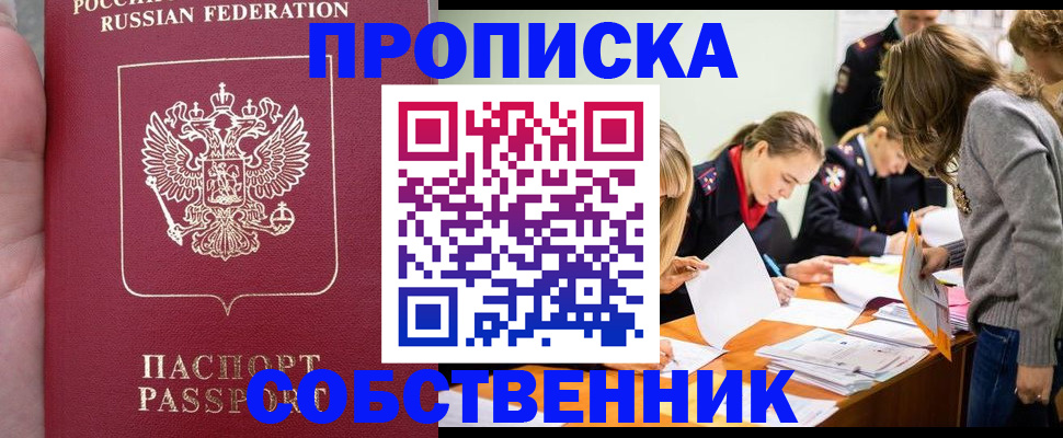 прописка иностранных граждан в Урайе